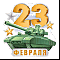 -23 �������-