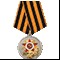 Медаль за победу